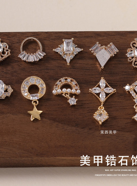 锆石美甲饰品超闪保色满钻铜锆带吊坠椭圆戒指DIY指甲钻配饰GS01