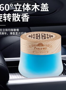 【鑫达】固体香膏车载持久清香除异味家居摆件空气清新剂