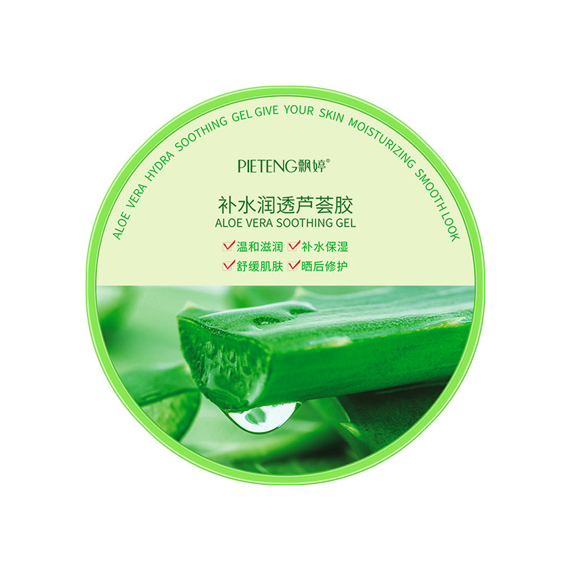 芦荟胶正品祛痘印修护膏淡化凝胶 飘婷乳液/面霜