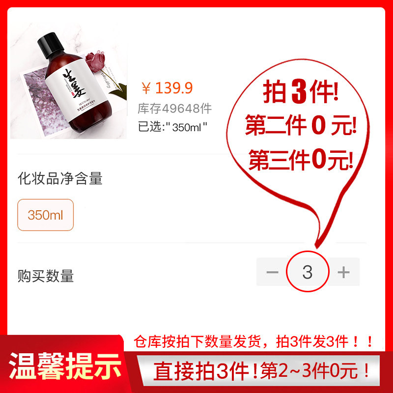 拍三件!生姜膏控油去屑止痒洗发水 飘婷洗发水