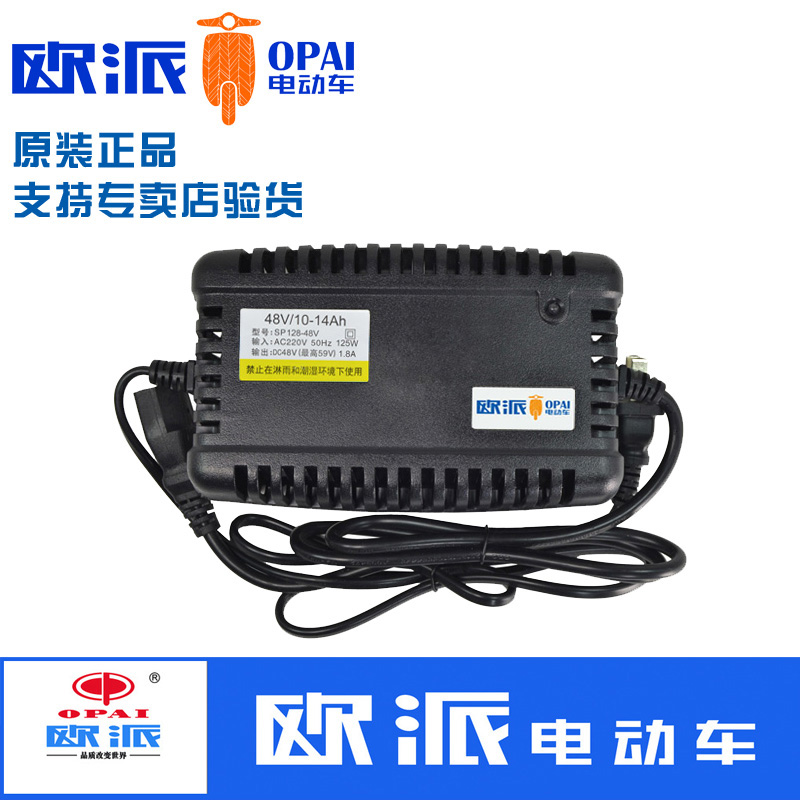 欧派电瓶自行车原装充电器48V12Ah60V20Ah72V36V30正品原厂脉冲