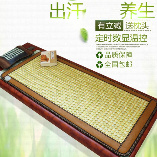 玉盛源美容院垫玉石锗石托玛琳砭赭麦饭石黑绿玉加热磁家用床垫 - 图1