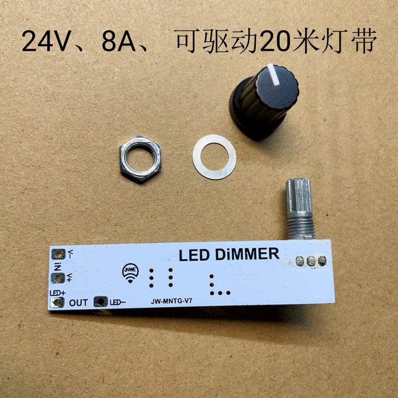 LED调光器板12-24V软硬灯条灯带节广告字医疗灯箱开关旋钮发亮度 - 图1