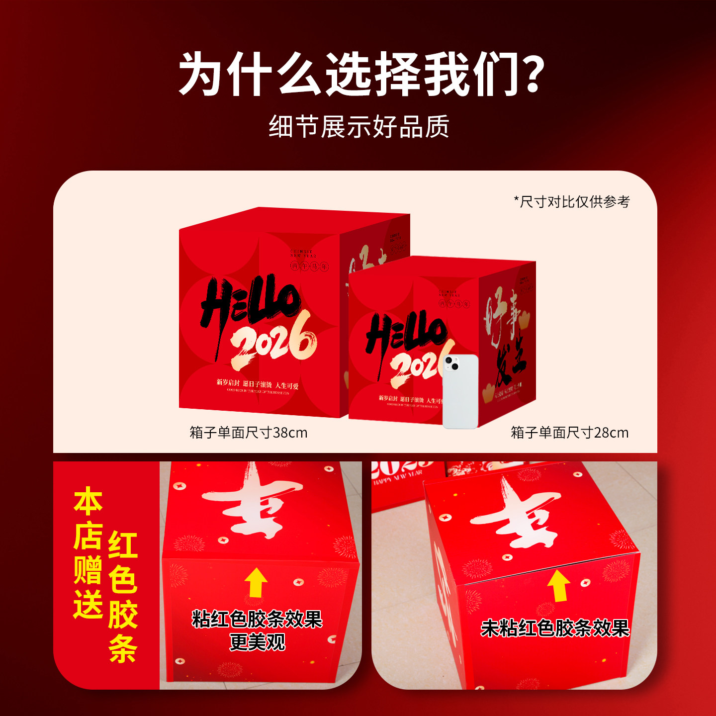 新年堆头盒子摆件2026春节红色KT板箱子网红打卡拍照氛围场景布置,淘宝优惠券,粉丝福利购,淘宝优惠卷