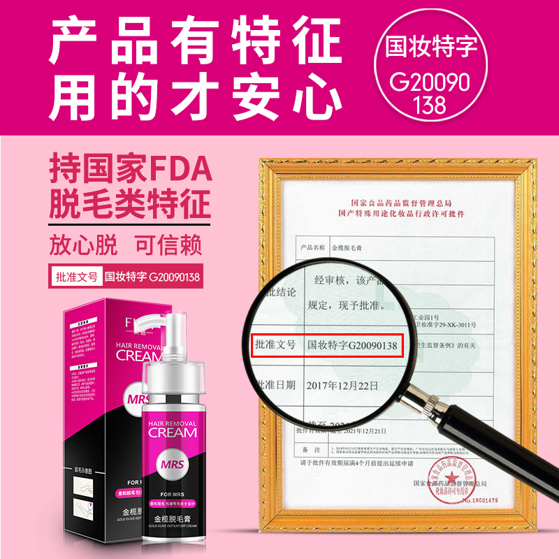 芙迪旗舰店脱毛膏喷雾慕斯男女士去腋下私处唇毛腿毛面部全身专用神器不永久2
