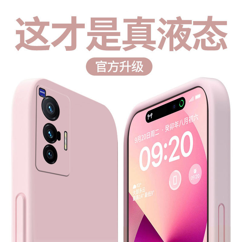 适用vivox70手机壳高级感女简约纯色vivox70pro液态硅胶全包镜头x70pro+十手机套新款直边防摔x70t保护套外壳,淘宝优惠券,粉丝福利购,淘宝优惠卷