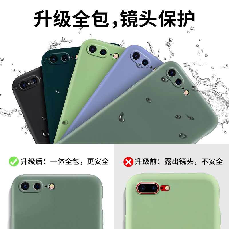 苹果7plus手机壳iPhone6液态7p硅胶8plus保护套iPhone8软壳i6s个性创意iPhone7全包防摔男女6splus潮网红纯色