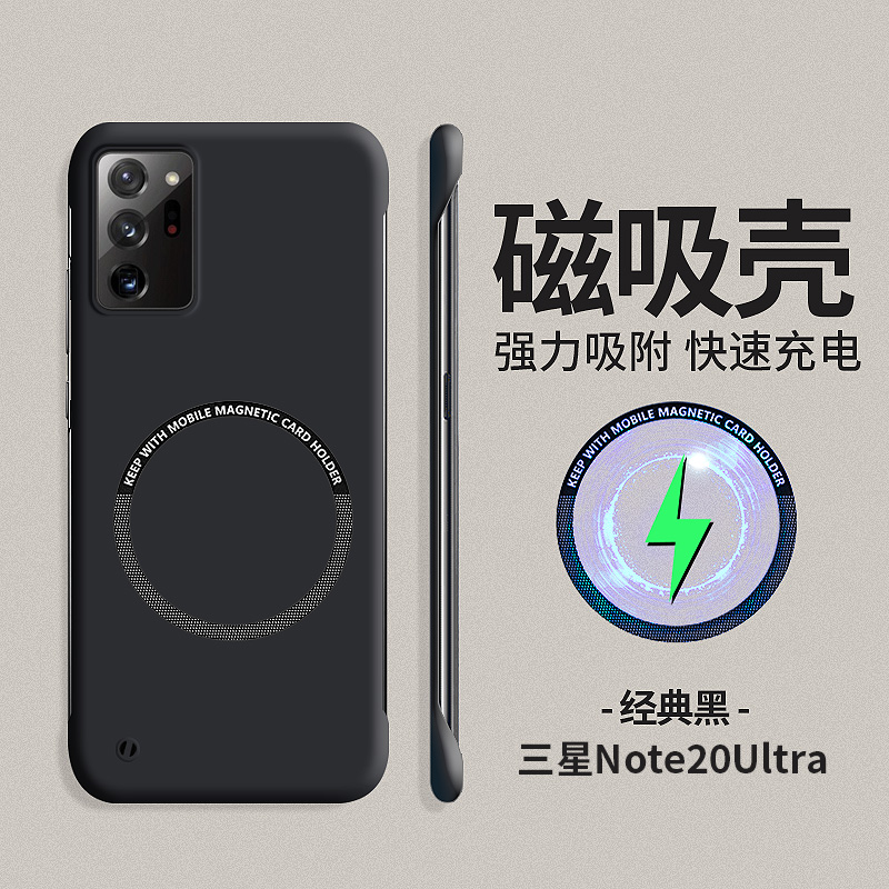 适用三星note20ultra手机壳新款note10+保护套磁吸无边框note9超薄磨砂note20硬壳防摔note20u男女简约车载十 - 图1