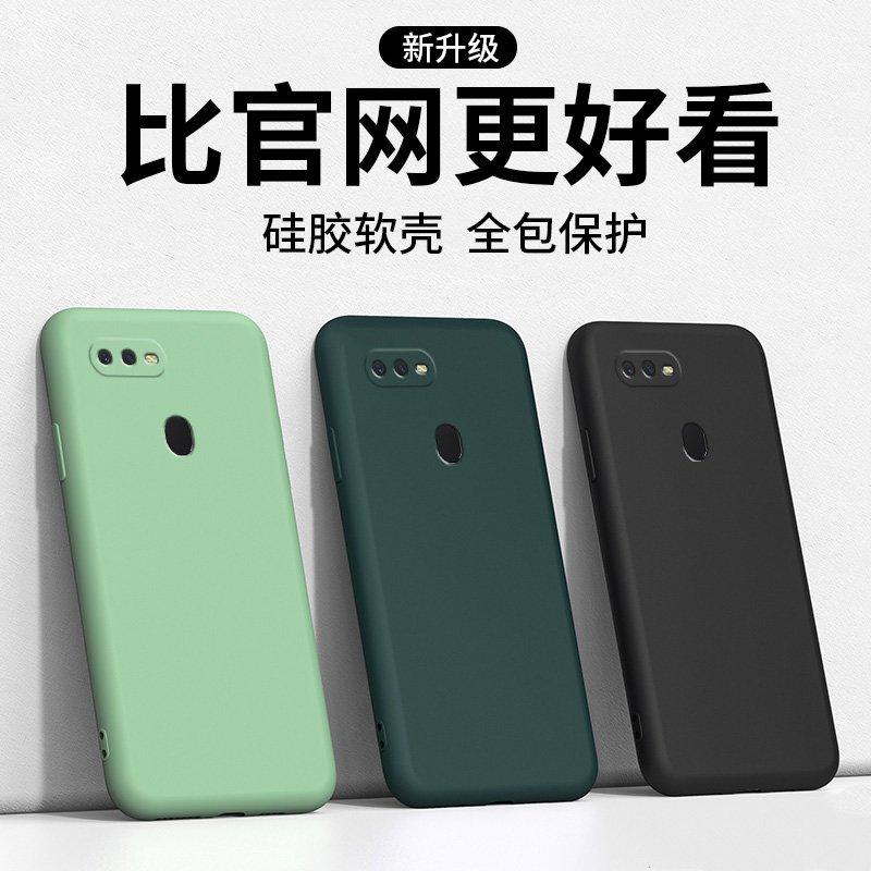 oppoA7手机壳oppo A7x液态硅胶A7保护套PBFMOO全包opa防摔软壳oppoax7男opooa女oopoa0pp0opopa网红ins新品潮-图0