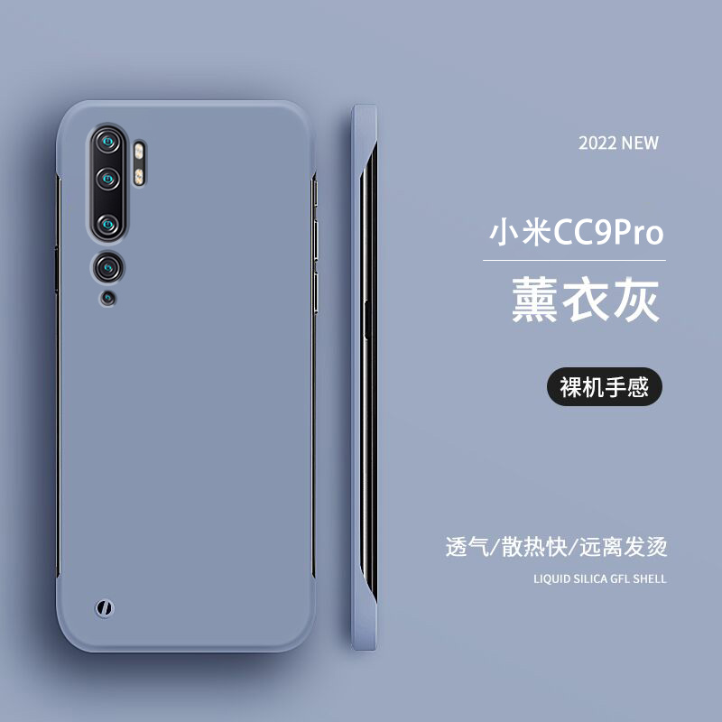 适用小米cc9pro手机壳cc9e保护套cc9无边框硬壳cc9美图版新款网红-图0