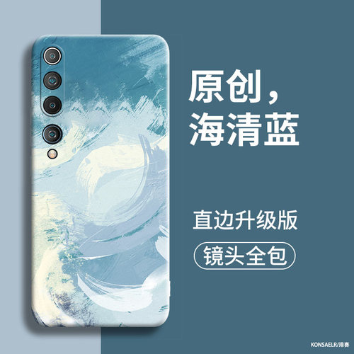 水彩适用小米10手机壳全包9创意直边8春樱色简约10s保护套10t液态硅胶10pro情侣新款8青春至尊纪念版防摔外壳 - 图3