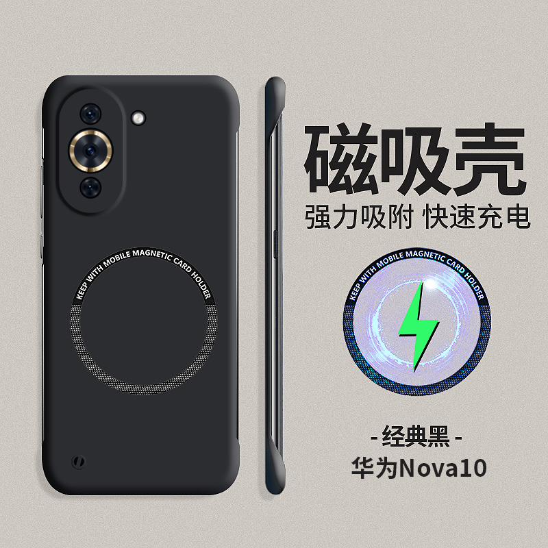 适用华为nova10pro手机壳新款pro保护套nova10硬壳nava磁吸无边框novo曲屏navo防摔nove车载高端10se创意男女 - 图1