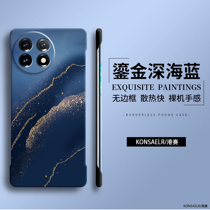 鎏金水墨适用一加11手机壳新款7T硬壳一加10无边框1+9磨砂全包oneplus简约acepro竞速版8高级感ACE2v保护套潮