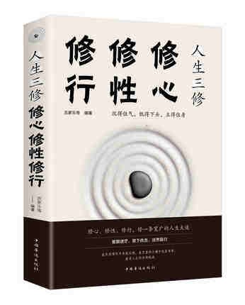 正版全套5册人生三境+人生三修+不抱怨的世界+好的爱情+好的孤独陈果的书籍人生哲学心灵鸡汤女性青春文学励志书籍畅销书排行榜_虎窝淘
