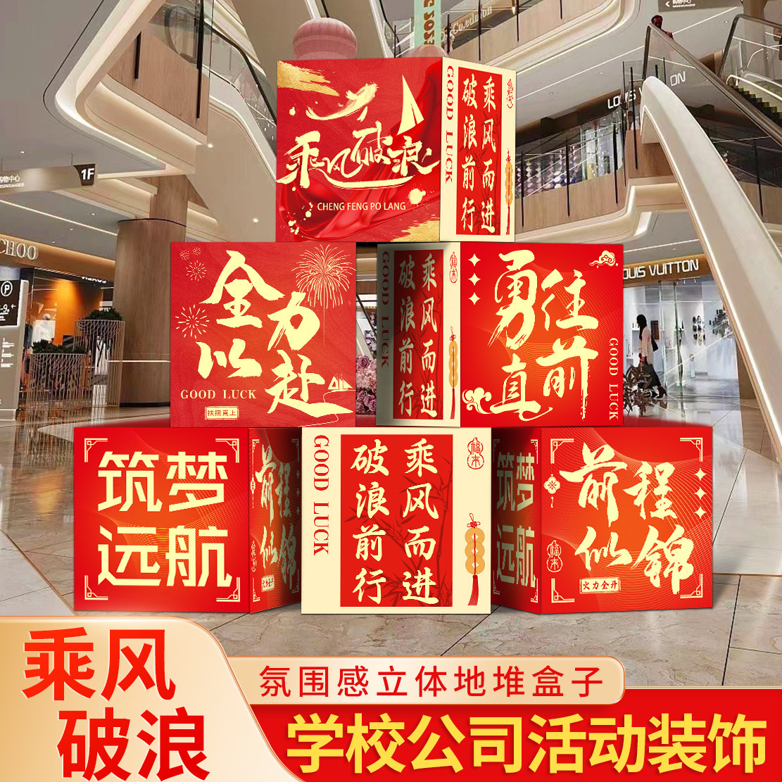 励志地堆盒子办公室背景墙装饰公司中高考标语布氛围教室班级激励,淘宝优惠券,粉丝福利购,淘宝优惠卷