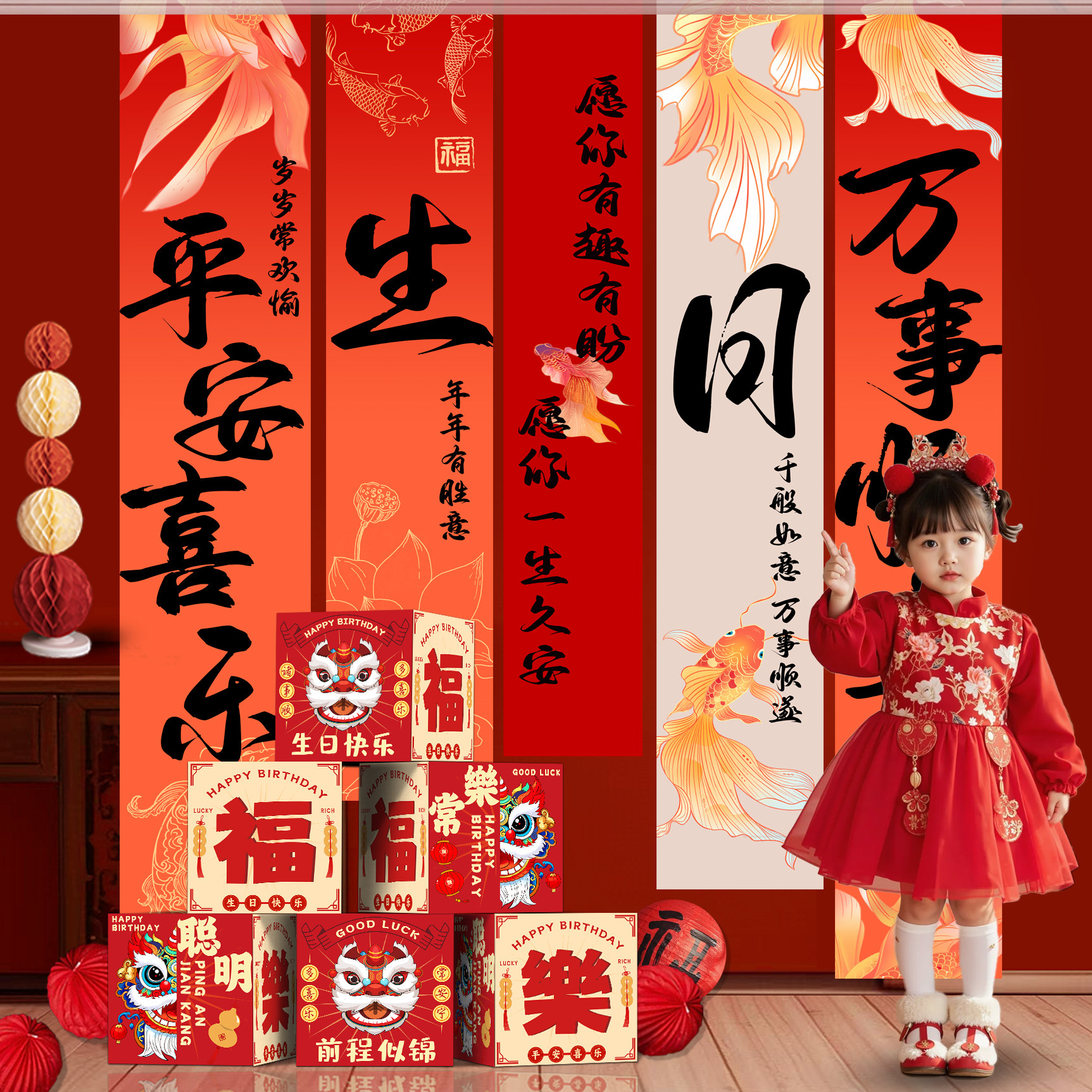 中式儿童生日场景布置男女孩派对氛围装饰条幅醒狮地堆盒拍照道具,淘宝优惠券,粉丝福利购,淘宝优惠卷