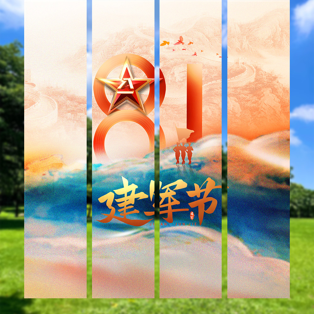 八一建军节条幅装饰幼儿园学校拉旗吊顶挂布商场店铺背景墙布置