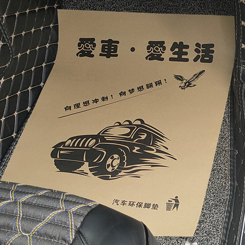 定制汽车一次性脚垫纸防水牛皮纸垫脚纸洗车店防脏防尘脚踏纸加厚 - 图0