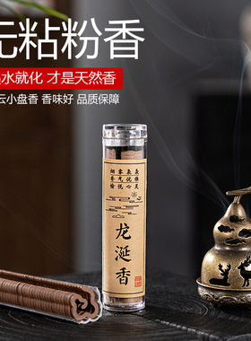 无粘粉盘香小祥云片芽庄沉香鹅梨帐中香香炉桂花家用香熏檀香线香