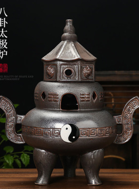 超大号太极炉八卦炉酒店客厅室内茶道陶瓷香薰炉中式摆件创意家用