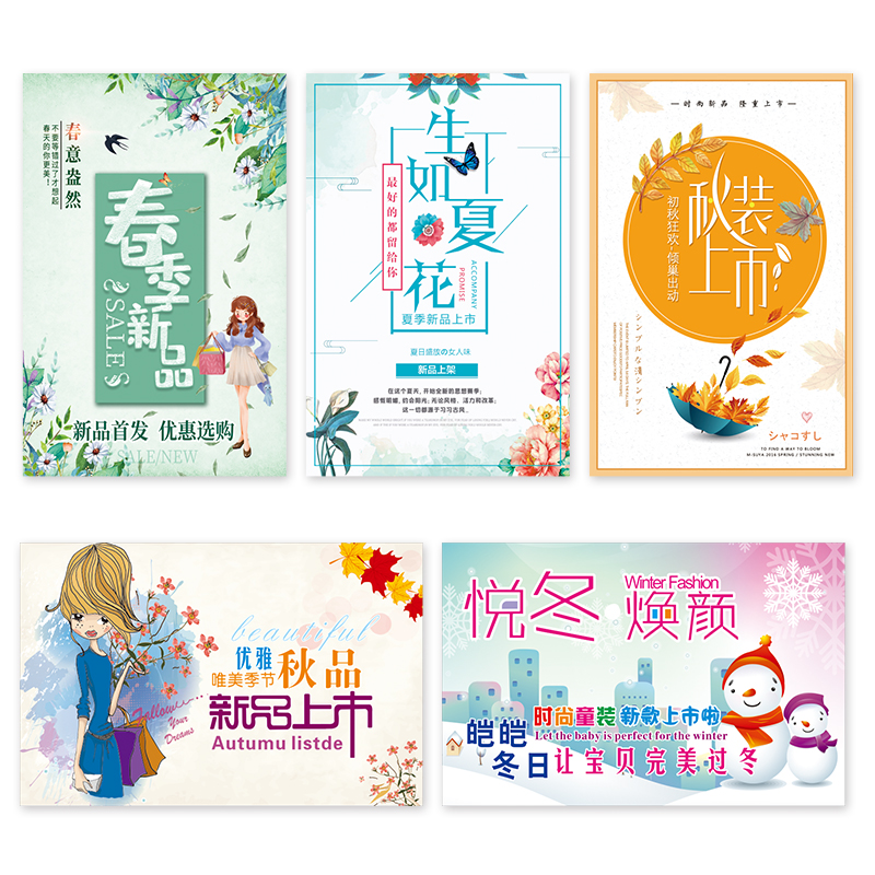 春季新款上市海报订制服装店新货到店童装新品上市防水广告贴纸画 - 图1
