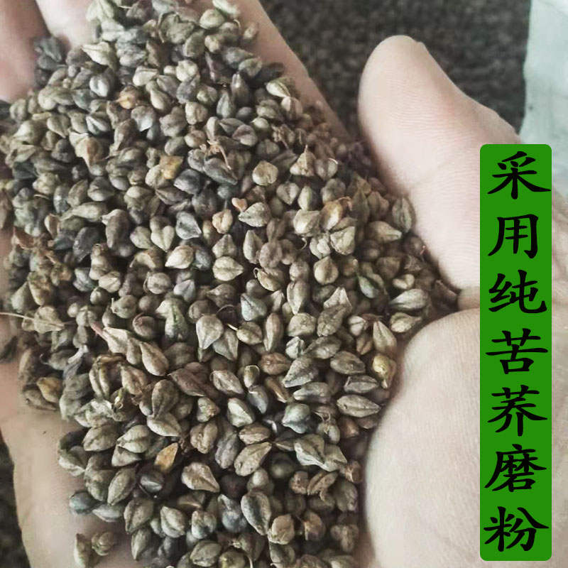 纯苦荞麦面粉5斤甘肃特产农家五谷杂粮粗粮现磨纯苦荞面新鲜包邮-图1