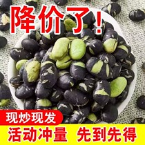 Year stock fried black beans Crisp Cooked Beans Green Hearts Black Beans Fried pregnant women Children nuts casual snacks New stock Lower wine