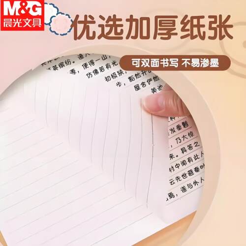 晨光宝可梦联名B5活页本60页内横线分类学生高颜值笔记ins风卡通 - 图0