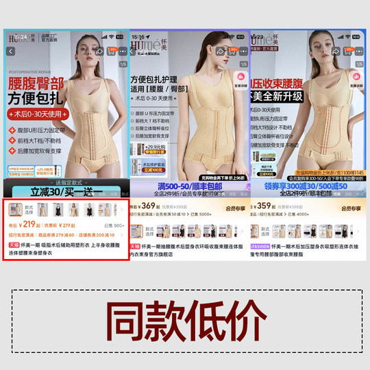 Huaimei phase 1 auxiliary shaping garments after liposuction, upper body waist and abdominal one-piece waist shaping corset shaping garments