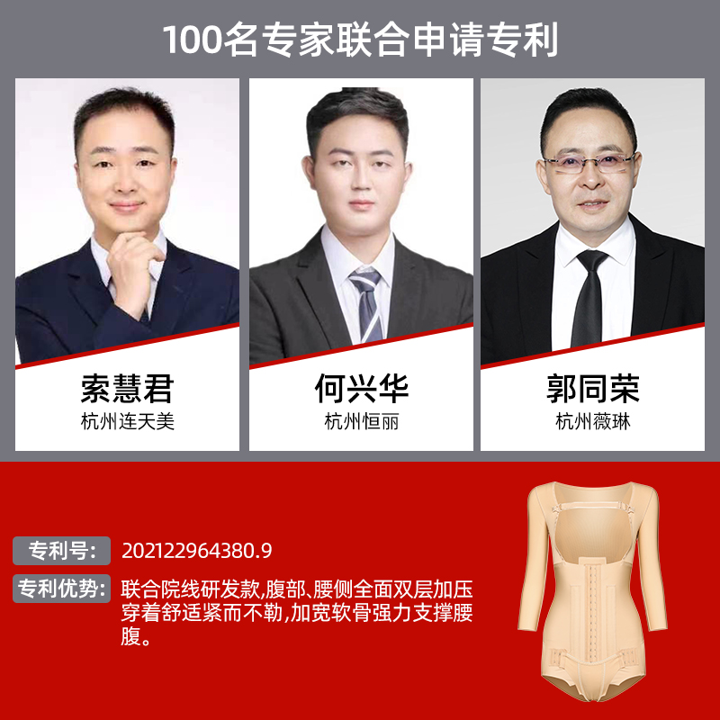 怀美一期腰腹环吸手臂束身塑形衣 怀美松川塑身连体衣