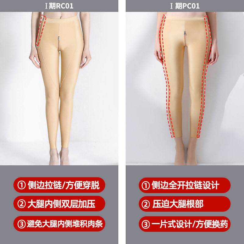 怀美一期抽脂术后辅助大腿塑身衣 怀美松川塑身美体裤