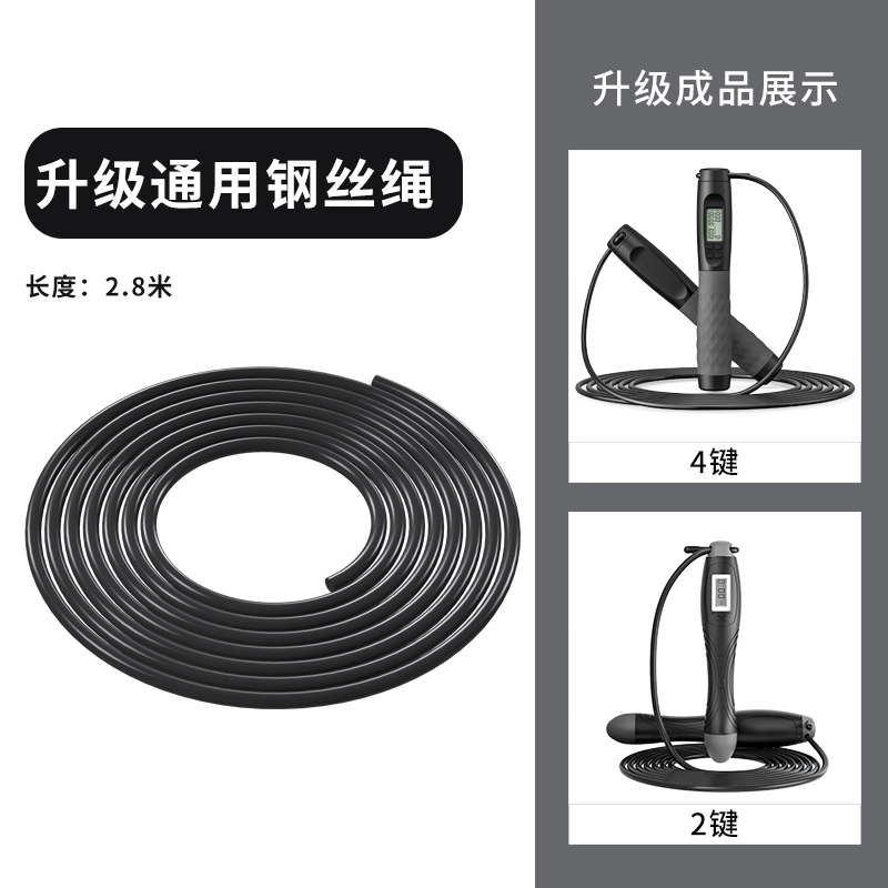 【法娇妮跳绳 专用配件】钢丝绳/无绳小球/大球/负重块