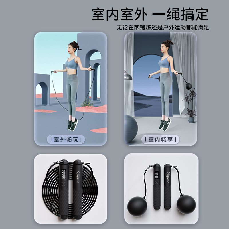 无绳跳绳健身减肥运动专业减脂智能电子计数跳绳成人负重款绳子