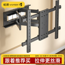 TV rack telescopic hanging wall bracket ultra-thin wall-mounted 75 75 85 98100 inch stretch silk smooth smooth