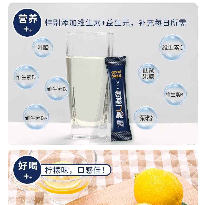 食品级氨基丁酸γ儿童GABA伽马玛睡眠学生青少年身高维生素B成长