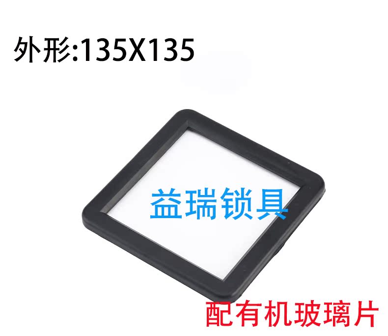 配电箱观察框135X135电表观察窗机箱机柜可视窗黑色塑料有机玻璃 - 图1