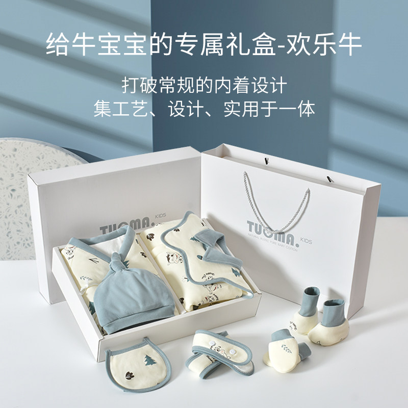 婴儿礼盒新生儿秋冬套装刚出生棉服 托玛叮当婴儿礼盒