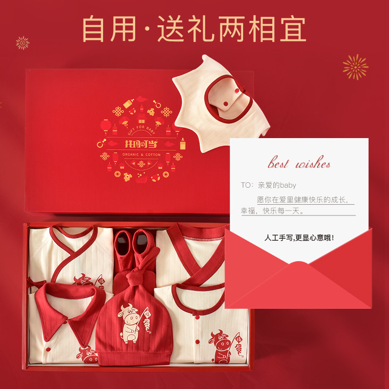 满月套装新生儿虎年宝宝百天礼盒 托玛叮当婴儿礼盒