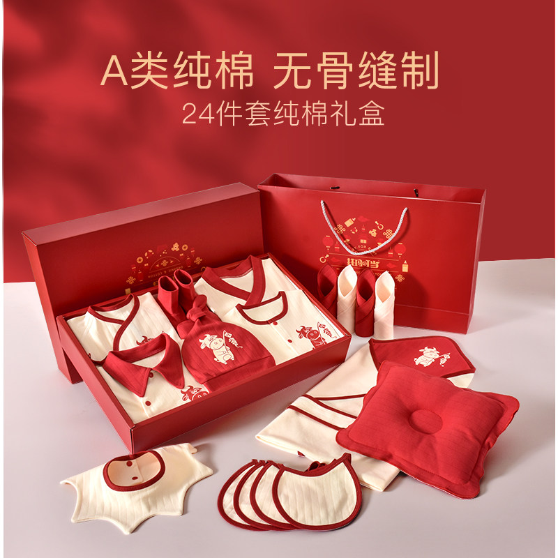 满月套装新生儿虎年宝宝百天礼盒 托玛叮当婴儿礼盒