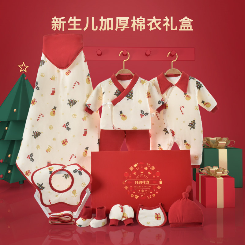 婴儿衣服秋冬棉袄新生儿套装礼礼盒 托玛叮当婴儿礼盒