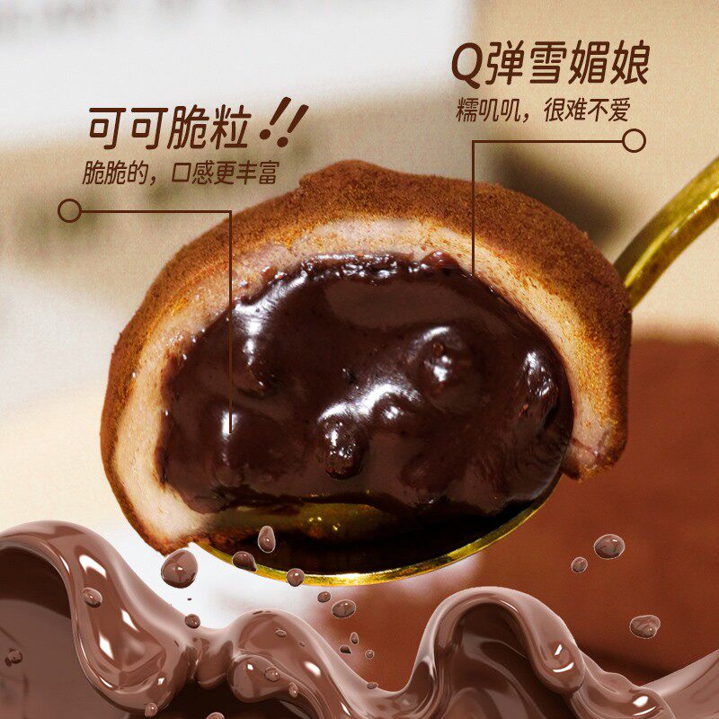 网红日式大福雪媚娘爆浆巧克力和风生巧福团办公室休闲追剧小零食,淘宝优惠券,粉丝福利购,淘宝优惠卷