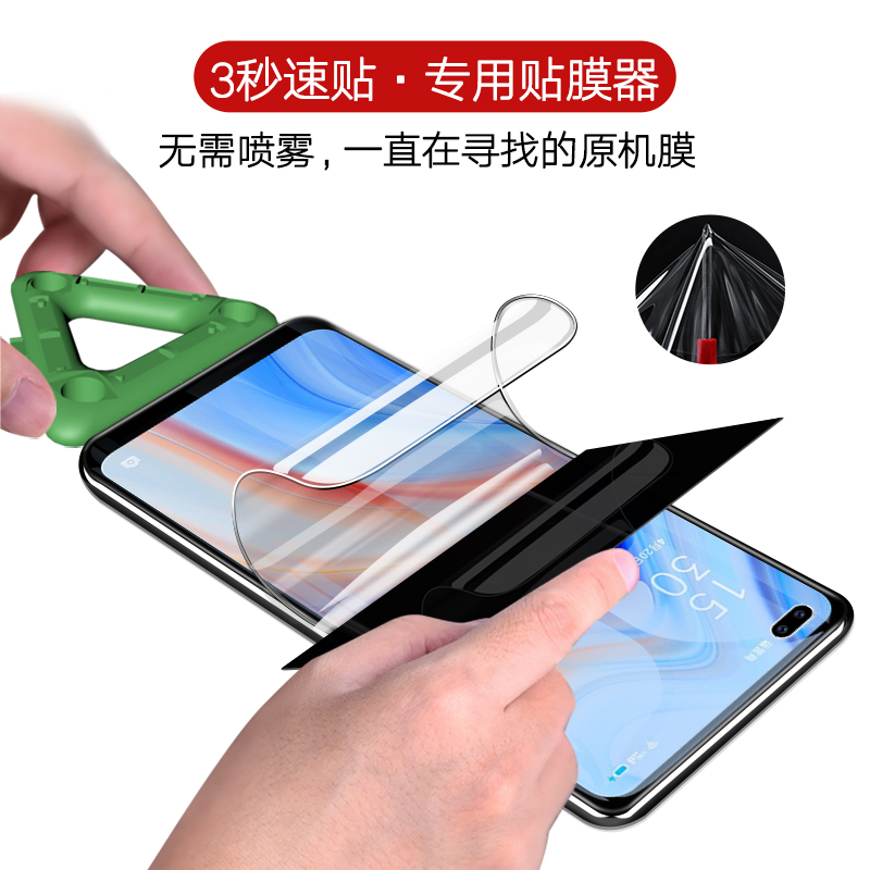 opporeno4pro钢化水凝膜Reno4手机防窥膜oppo全屏覆盖Por5G防窥全身UV软膜opopreno45G镜头opporen后保护贴膜 - 图0