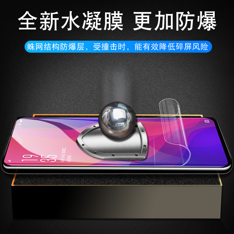 oppofindx水凝膜findx2手机膜oppo find x钢化膜全屏曲面全包oppoFindX2Pro液态纳米后背膜高清抗蓝光前后膜 - 图1