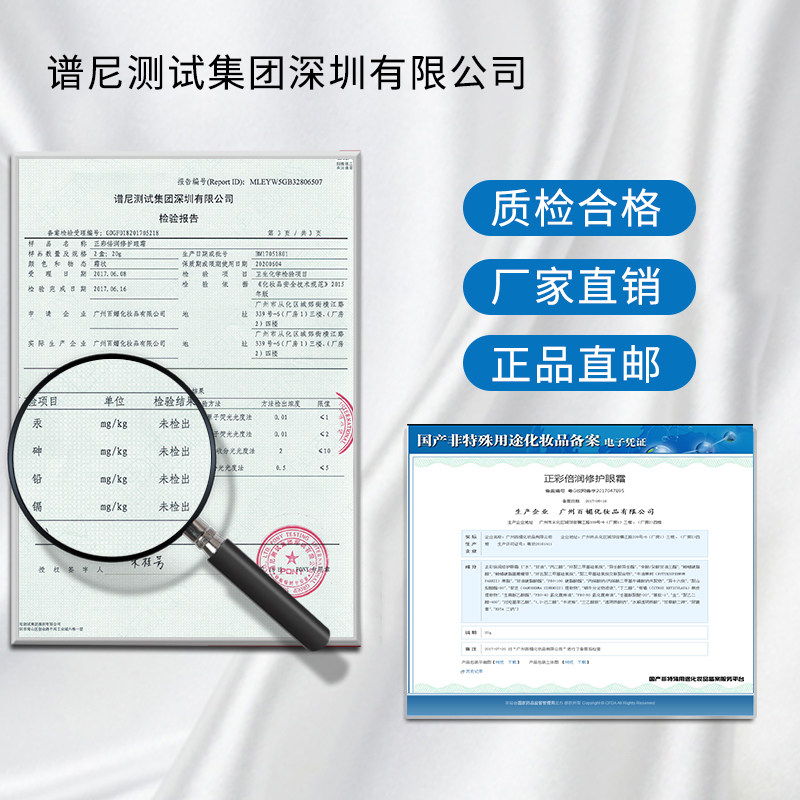 神器提拉紧致淡化黑眼圈抗皱去眼袋 正彩眼霜