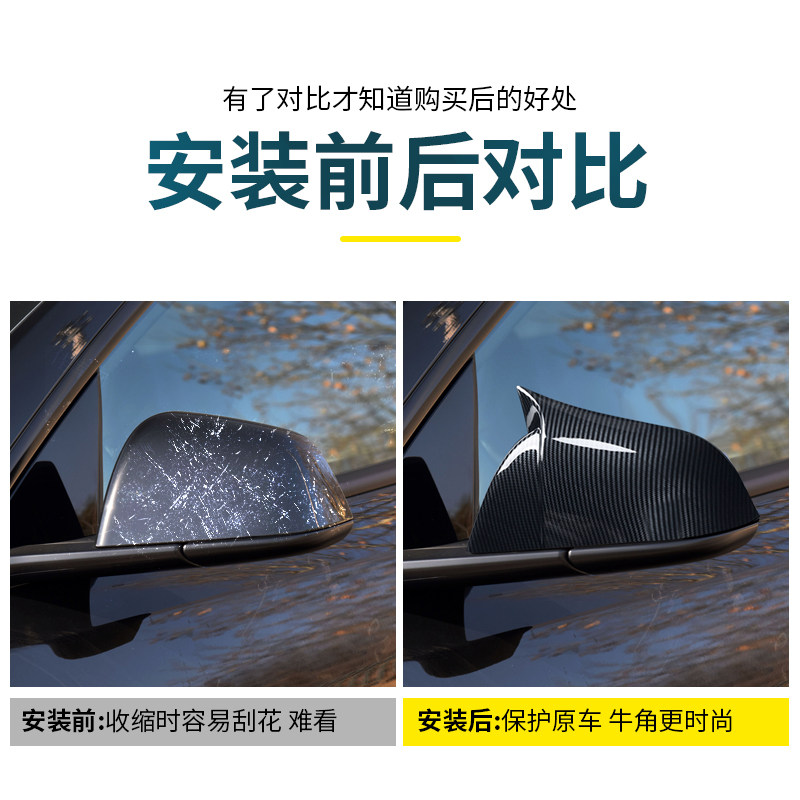 适用于特斯拉model3/y牛角后视镜盖改装倒车镜保护罩外壳碳纤配件
