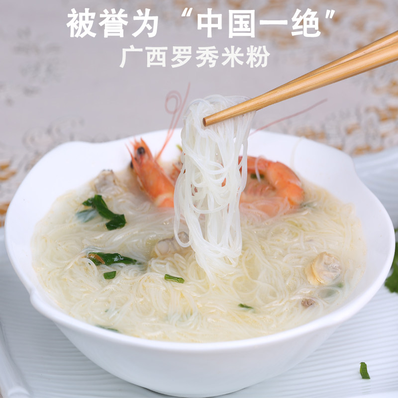 广西桂平罗秀米粉纯大米无添加汤粉米线正宗广西特产无胶手工粉,淘宝优惠券,粉丝福利购,淘宝优惠卷