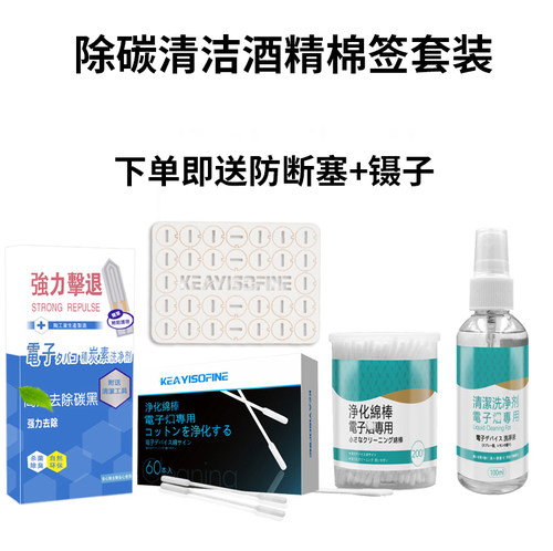IQO吸油纸垫片酒精棉签清洁棉棒3.0配件清洗理d收纳uo电子三四代S - 图0