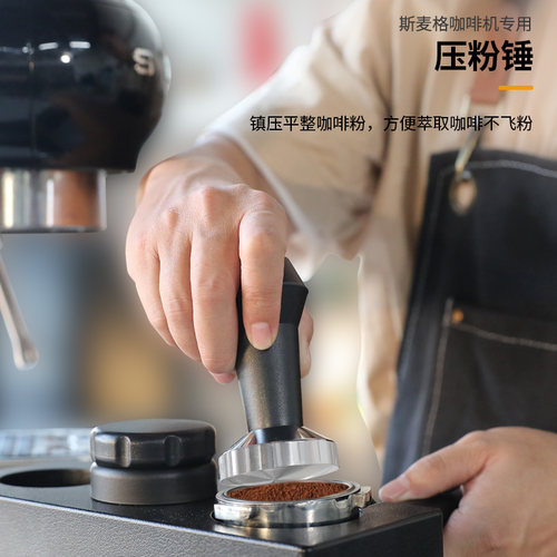 适用smeg咖啡机斯麦格专用压粉锤布粉器底座三件套无底手柄敲渣 - 图2