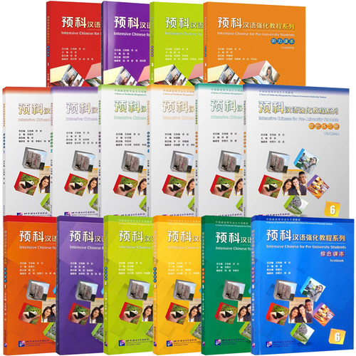 【正版 任选】预科汉语强化教程系列123456听力课本+综合课本+综合练习册留学生来华学习本科专业紧扣新HSK考试大纲预科生对外教材 - 图3