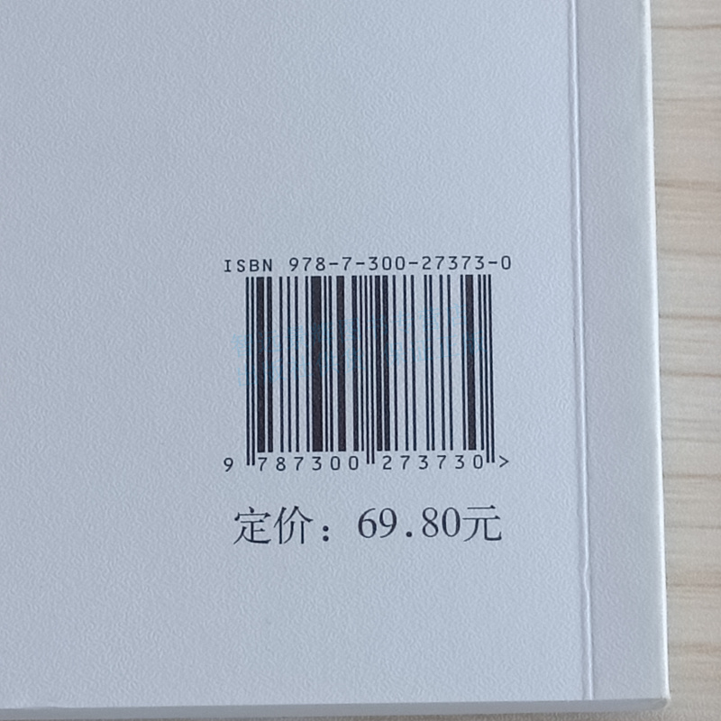 【现货正版】 重新发现海德格尔、列维纳斯与中国哲学（国家社科基金后期资助项目） 中国人民大学出版社9787300273730 - 图0